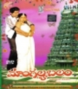 Mangalya Balam